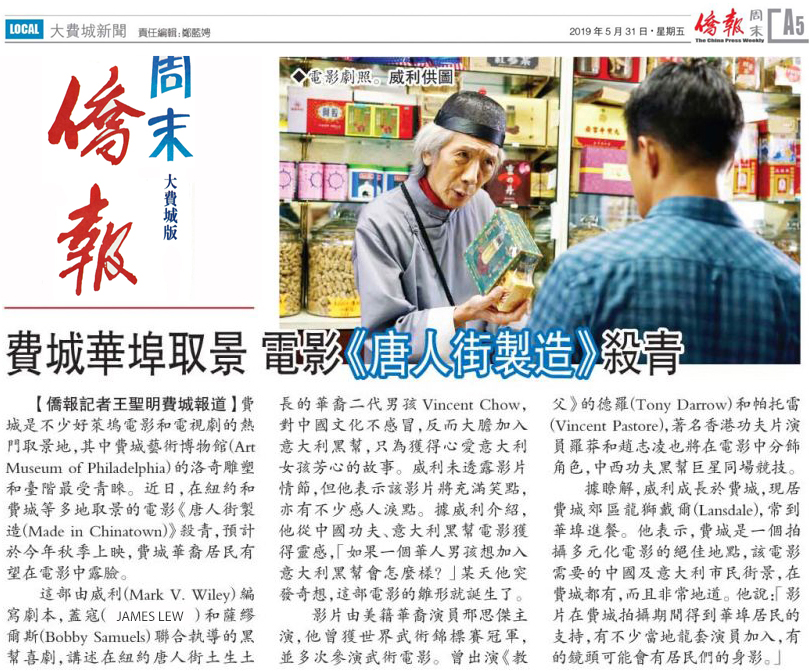China News Weekly (05.31.19) - Made in Chinatown