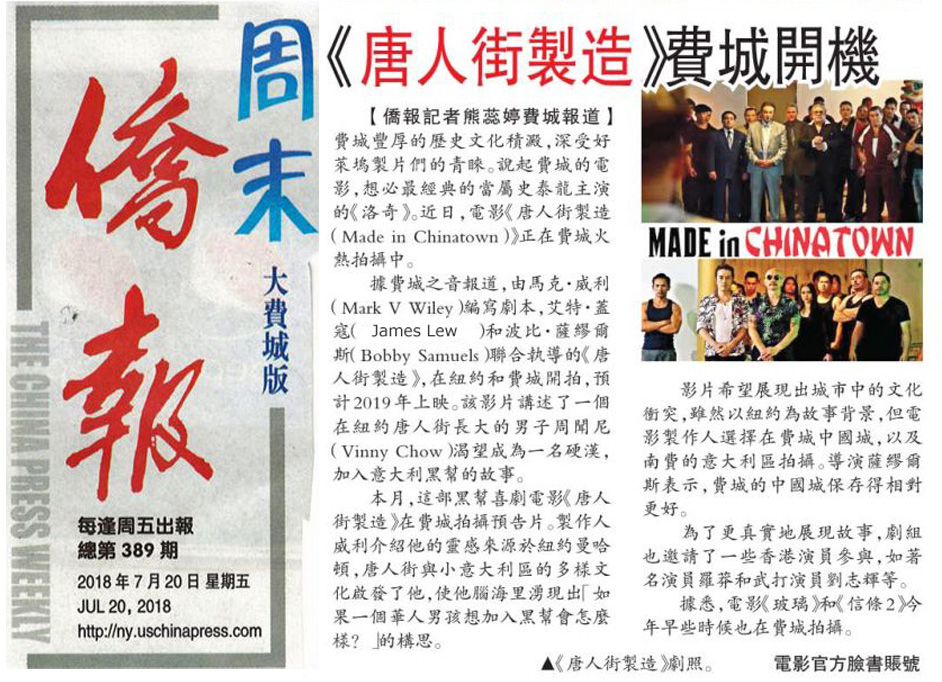 Made in Chinatown - China Press Weekly 06-06-2018