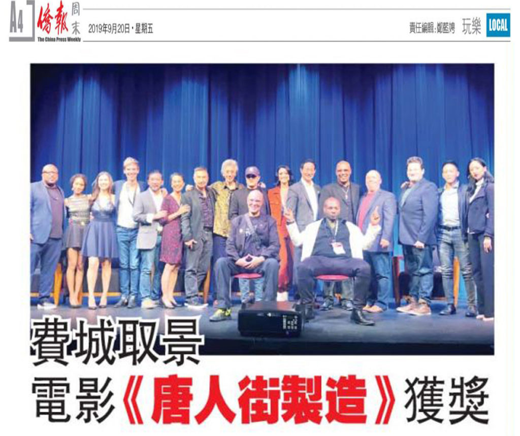 China Press Weekly - Made in Chintown - Festival Winner 