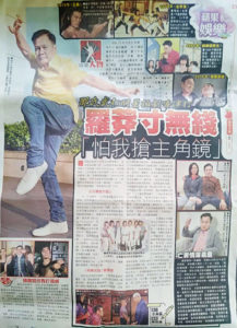 Lo Meng Made in Chinatown first US movie in China newspaper