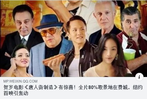 Made in Chinatown Movie - Haihua Metropolis Daily