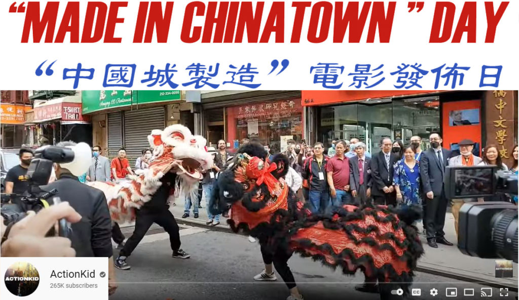 Made in Chinatown Movie Day - Lion Dance on Mott Street