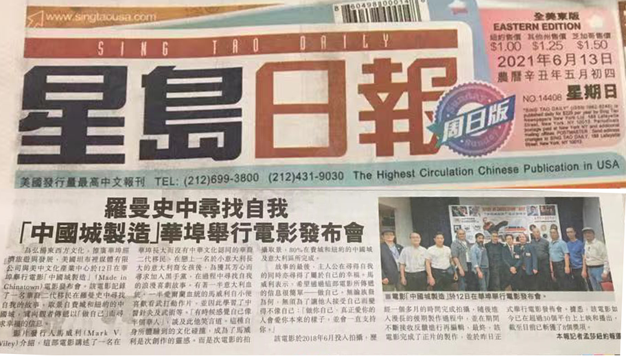 Sing Tao Daily - Made in Chinatown Day