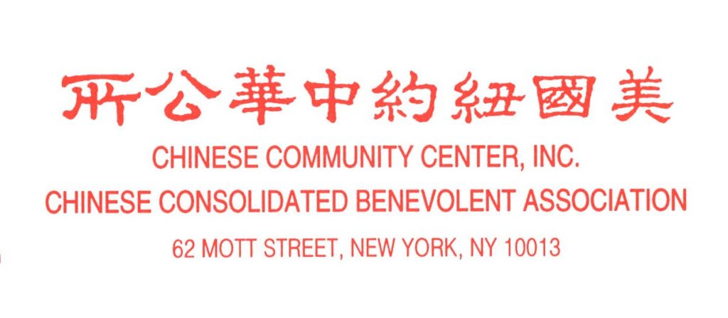 Justin Yu, president, Chinese Consolidated Benevolent Association of New York, appreciates the film Made in Chinatown